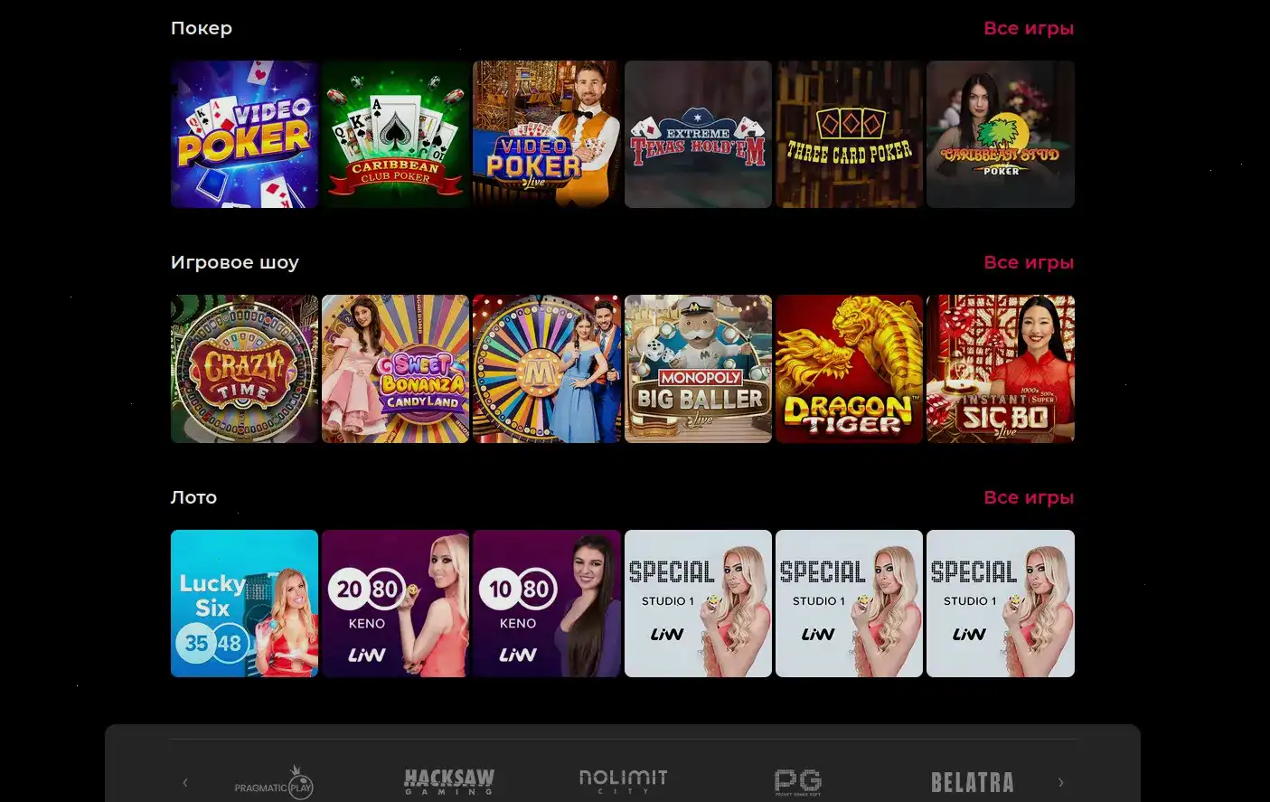 Мобильное приложение Vivaro casino с играми